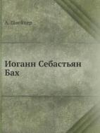 Iogann Sebastyan Bah di A Shvejtser edito da Book On Demand Ltd.