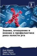 Znaniq, otnoshenie i mnenie o profilaktike raka polosti rta di Asha Sharma, Chirag Patel, Daxesh Patel edito da Sciencia Scripts