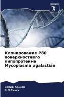 Klonirowanie P80 powerhnostnogo lipoproteina Mycoplasma agalactiae di Zahid Kashoo, V. P Singh edito da Sciencia Scripts