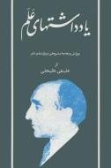 Diaries of Asadollah Alam Vol I: 1347-1348 / 1968-1969 [Persian Farsi Language] di Asadollah Alam edito da Ibex Publishers