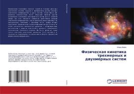 Fizicheskaq kinetika trehmernyh i dwuhmernyh sistem di Igor' Bojko edito da LAP LAMBERT Academic Publishing