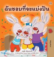 I Love to Share (Thai Book for Kids) di Shelley Admont, Kidkiddos Books edito da KidKiddos Books Ltd.