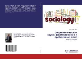Sociologicheskaya nauka: formirovanie i problemnoe pole di Sergej Yamshhikov edito da LAP Lambert Academic Publishing