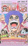 One Piece, Volume 56 di Eiichiro Oda edito da Shueisha/Tsai Fong Books