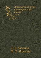 Antologiya Mirovoj Filosofii. V 4-h Tomah Tom 4 di V V Bogatov, Sh F Mamedov edito da Book On Demand Ltd.