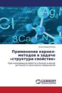 Primenenie Kernel-metodov V Zadache Struktura-svoystvo di Bekker Aleksandra edito da Lap Lambert Academic Publishing