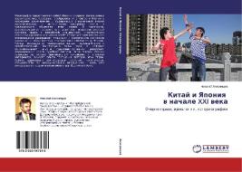 Kitaj i Yaponiya v nachale XXI veka di Nikolaj Anisimcev edito da LAP Lambert Academic Publishing