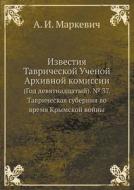 Izvestiya Tavricheskoj Uchenoj Arhivnoj Komissii (god Devyatnadtsatyj). № 37. Tavricheskaya Guberniya Vo Vremya Krymskoj Vojny di A I Markevich edito da Book On Demand Ltd.