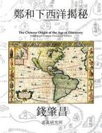 The Chinese Origin of the Age of Discovery, Traditional Chinese Character Edition di Chao C. Chien edito da Booklocker.com, Inc.