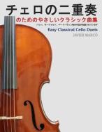 Easy Classical Cello Duets di Javier Marco edito da Createspace