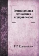 Regionalnaya Ekonomika I Upravlenie di E G Kovalenko edito da Book On Demand Ltd.