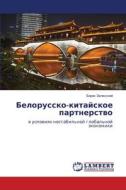 Belorussko-kitajskoe partnerstwo di Boris Zalesskij edito da LAP LAMBERT Academic Publishing