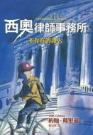 Theodore Boone: Kid Lawyer di John Grisham edito da Yuan Liu Chu Ban Gong Si
