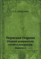 Permskaya Starina Sbornik Istoricheskih Statej I Materialov. Vypusk 2 di A a Dmitriev edito da Book On Demand Ltd.