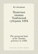 The Memorial Book Of The Tambov Province In 1894 di N S Bystritskij edito da Book On Demand Ltd.