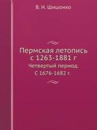 Permskaya Letopis C 1263-1881 G Chetvertyj Period. S 1676-1682 G. di V N Shishonko edito da Book On Demand Ltd.