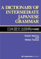 Jpn-Dict of Intermediate Japan di Seiichi Makino, Michio Tsutsui edito da JAPAN TIMES