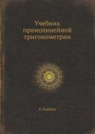 Uchebnik Pryamolinejnoj Trigonometrii di N Rybkin edito da Book On Demand Ltd.