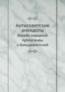 Antisovetskie Anekdoty Borba Narodnoj Propagandy S Bolshevistskoj di Kollektiv Avtorov edito da Book On Demand Ltd.