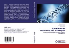Primenenie geneticheskih markerov di Sergej Chujkin, Sergej Viktorov, Oleg Chujkin edito da LAP Lambert Academic Publishing