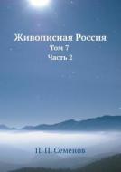 Zhivopisnaya Rossiya Tom 7 Chast 2 di P P Semenov edito da Book On Demand Ltd.