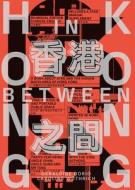 Hong Kong In Between di Geraldine Borio, Caroline Wuthrich edito da Park Books