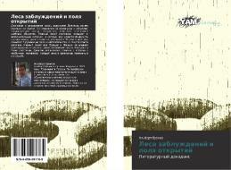 Lesa Zabluzhdeniy I Polya Otkrytiy di Gromov Al'bert edito da Yam Young Authors' Masterpieces Publishing