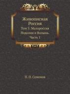 Zhivopisnaya Rossiya Tom 5 di P P Semenov edito da Book On Demand Ltd.