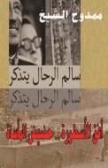 Salem Rahal Remembers di Mamdouh Al-Shikh edito da Createspace