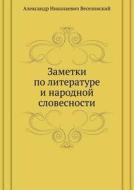 Zametki Po Literature I Narodnoj Slovesnosti di A N Veselovskij edito da Book On Demand Ltd.