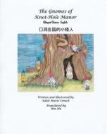 The Gnomes of Knot-Hole Manor Bilingual Chinese English di Adele Marie Crouch edito da Createspace