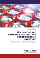 Issledowanie himicheskogo sostawa gazirowannyh napitkow di Vitalij Semenük edito da LAP Lambert Academic Publishing