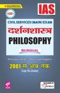 IAS-Philosophy di Unknown edito da Kiran Institute of career excellence Pvt Ltd