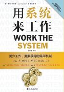 Work the System di Sam Carpenter edito da Zdl Books