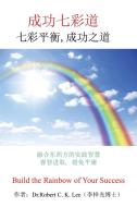 Build the Rainbow of Your Success di Dr Robert Lee edito da Outskirts Press