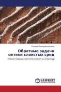 Obratnye zadachi optiki sloistykh sred di Gennadiy Leonidovich Kiselev edito da LAP Lambert Academic Publishing