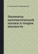 Elementy Matematicheskoj Logiki I Teoriya Mnozhestv di E Slupetskij, L Borkovskij edito da Book On Demand Ltd.