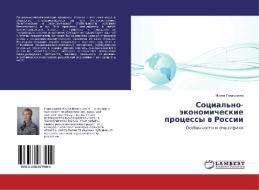 Social'no-jekonomicheskie processy v Rossii di Irina Gladysheva edito da LAP Lambert Academic Publishing