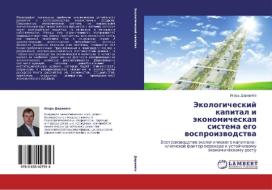 Jekologicheskij kapital i jekonomicheskaya sistema ego vosproizvodstva di Igor' Derevyago edito da LAP Lambert Academic Publishing