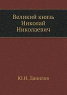 Velikij Knyaz Nikolaj Nikolaevich di Yu N Danilov edito da Book On Demand Ltd.