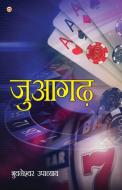 Juaa Garh di Bhuvneshwar Upadhyay edito da Diamond Books