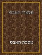 Talmud Habli di Shai Reef edito da Lulu.com