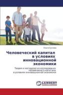 Chelovecheskiy Kapital V Usloviyakh Innovatsionnoy Ekonomiki di Suslova Ol'ga edito da Lap Lambert Academic Publishing