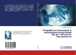 Razrabotka metodiki i programmy ispytanij JeD do 1kV posle kap.remonta di Ekaterina Klimenko edito da LAP Lambert Academic Publishing