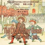 The Old Mother Goose, Volume 2 (Traditional Chinese): 02 Zhuyin Fuhao (Bopomofo) Paperback Color di H. y. Xiao Phd edito da Createspace