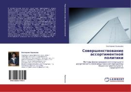 Sovershenstvovanie Assortimentnoy Politiki di Odintsova Ekaterina edito da Lap Lambert Academic Publishing