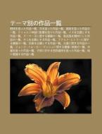 Tema Bi No Zu Pin Yi Lan: Ye Qi Wo Xitt di S. Su Wikipedia edito da Books LLC, Wiki Series