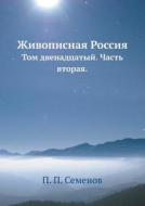 Zhivopisnaya Rossiya Tom Dvenadtsatyj. Chast Vtoraya di P P Semenov edito da Book On Demand Ltd.
