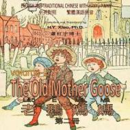 The Old Mother Goose, Volume 2 (Traditional Chinese): 04 Hanyu Pinyin Paperback Color di H. y. Xiao Phd edito da Createspace