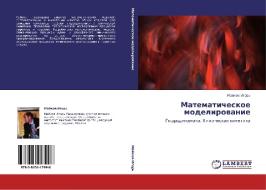 Matematicheskoe Modelirovanie di Igor' Maykov edito da Lap Lambert Academic Publishing